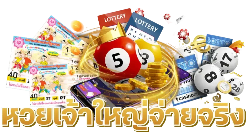 สมัครเว็บหวย24