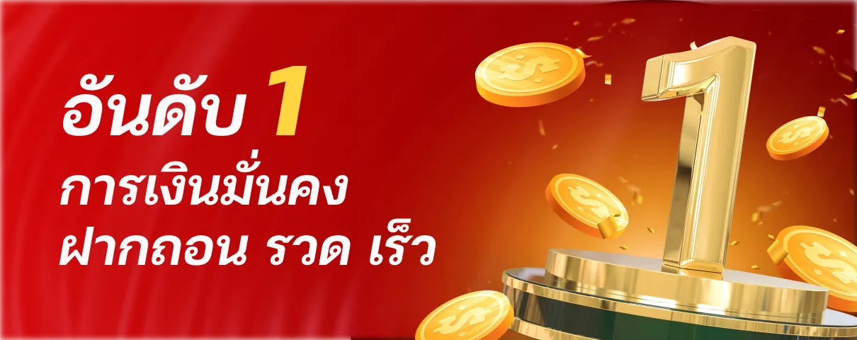 หวยออนไลน์ ฝากถอนไม่มีขั้นต่ํา โปรโมชั่น