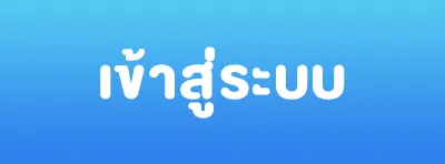 พนันออนไลน์ ฝากถอนไม่มีขั้นต่ํา