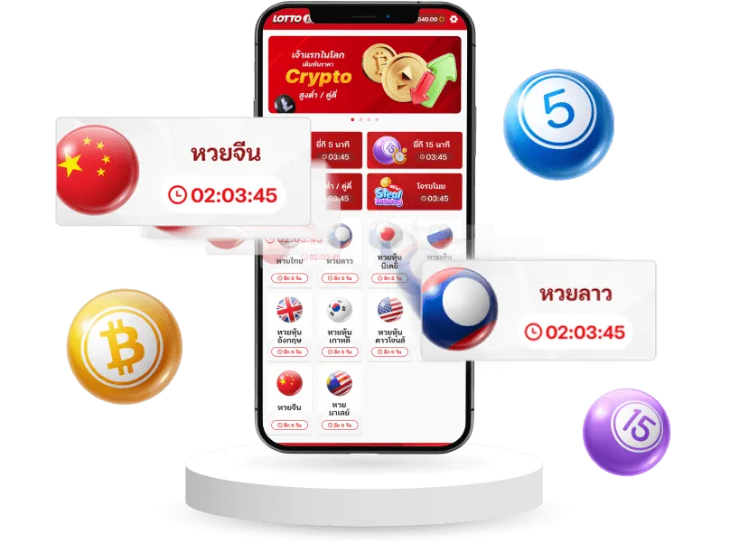 ซื้อหวยออนไลน์ ฝากไม่มีขั้นต่ํา